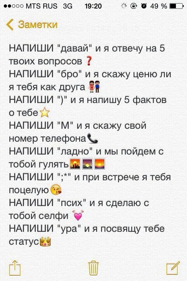 Напиши го встречаться. Напиши го встречаться. Напиши другу. Надпись давай встречаться. Напиши го встречаться.