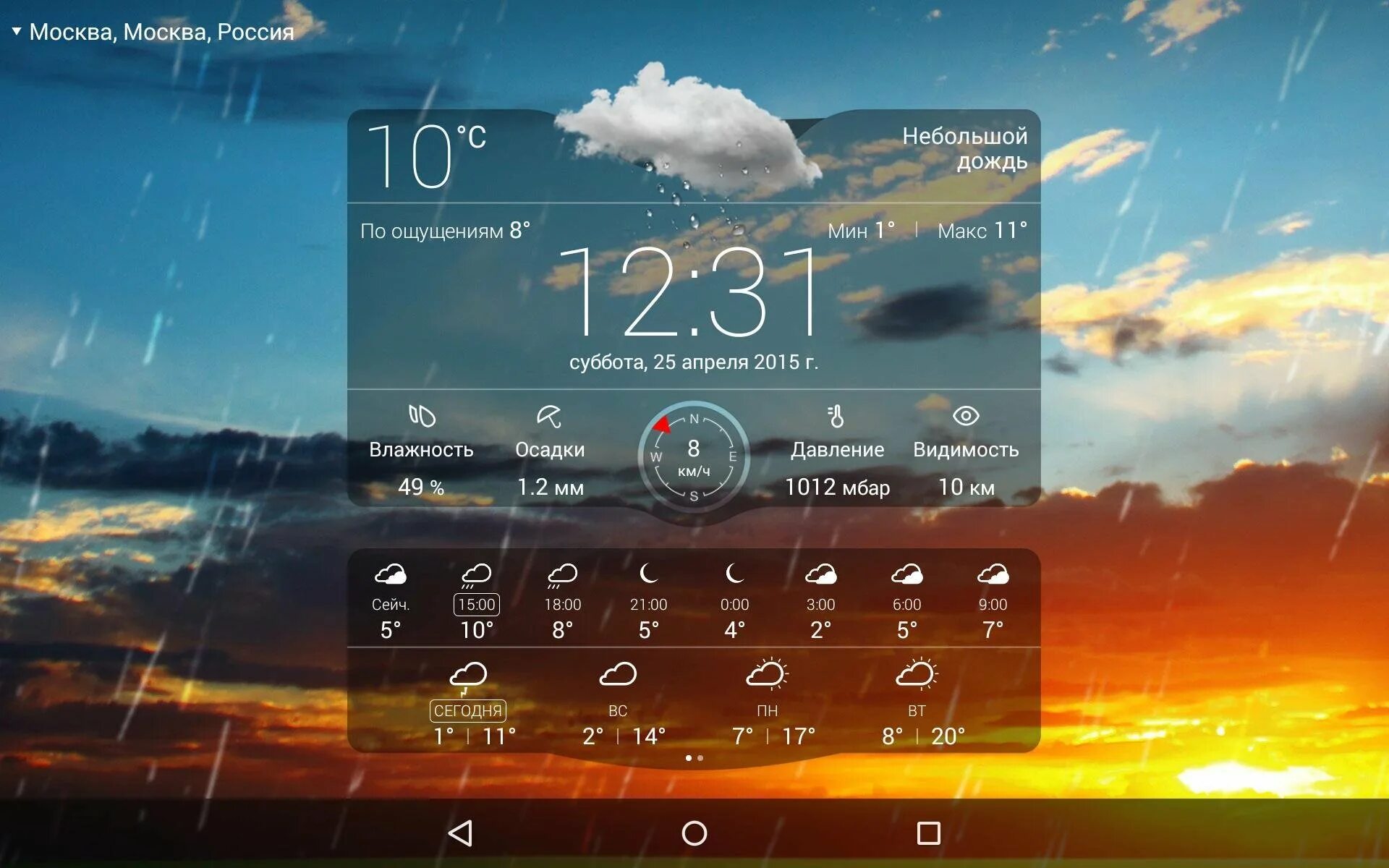 Установить часы погоду на андроид. Виджеты на рабочий стол. Погодные виджеты для андроид. Виджеты на раб стол. Виджеты часов на экране.