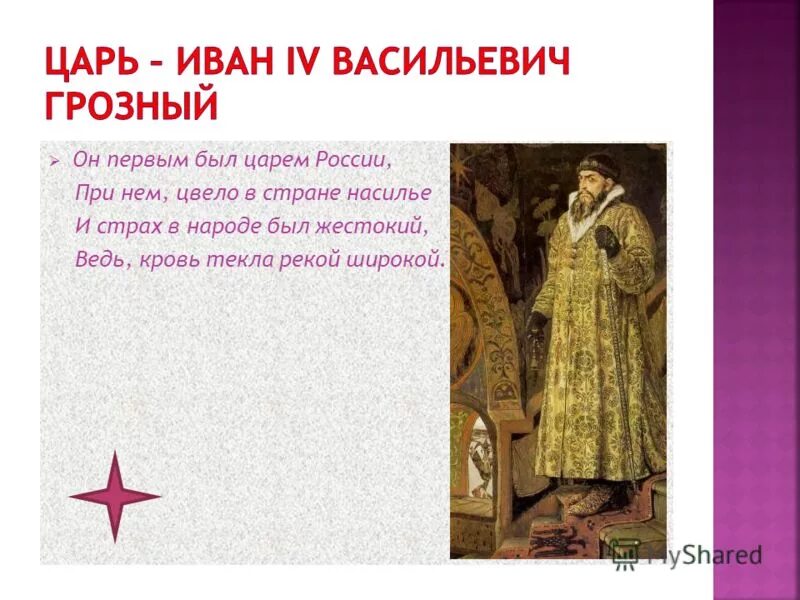Дать определение: король-. Патрик макгуэн. Король придумавший гельяньинк. Откуда появился король. Откуда появился король.