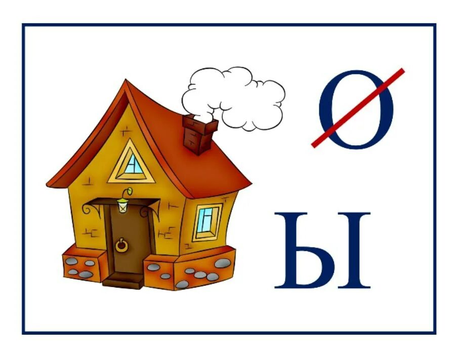 Т д для того чтобы. Слова на букву т в начале. Т д для того чтобы. Буква д для раскрашивания. Д-т парные согласные.