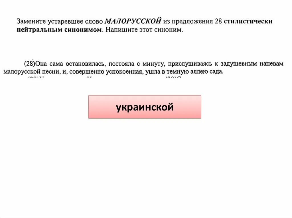 Стилически окрашенное слово в предложении. Стилистически окрашенное слово это. Нейтральные и стилистически окрашенные слова. Эмоционально окрашенные слова примеры. Стиличиская окраска слов.