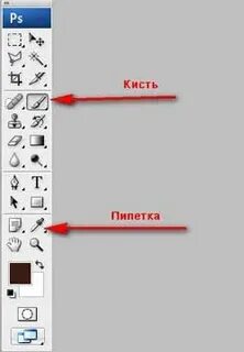 Пипетка в фотошопе