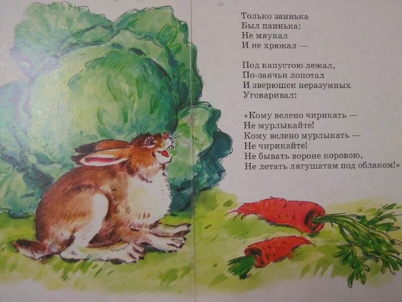 Чуковский путаница текст полностью. Стихотворение путаница Чуковского. Стихотворение Корнея Чуковского путаница. Чтение произведения к. Чуковского «путаница». К. И. Чуковский "путаница".