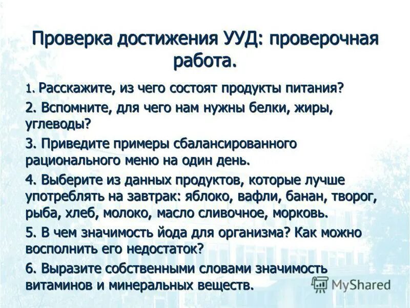Электронная отметка в спортивном ориентировании. Как проверить проверочное слово. Благодарность за участие в конкурсе зимние фантазии. Достижения проверочное. Достижения проверочное.