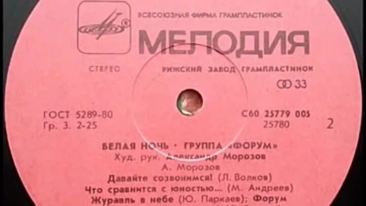 Мираж звездная коллекция обложка. Доброе утро последний герой текст. Группа ночь текст. Цой фразы. Гр форум белая ночь.