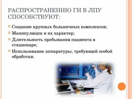 Что такое лпу в медицине