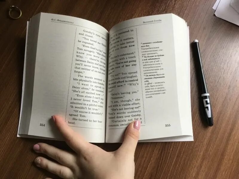 Дориан грей сколько страниц. Великий гэтсби книга сколько страниц. великий гэтсби книга сколько стран. страницы из книги великий гэтсби. великий гэтсби количество страниц.