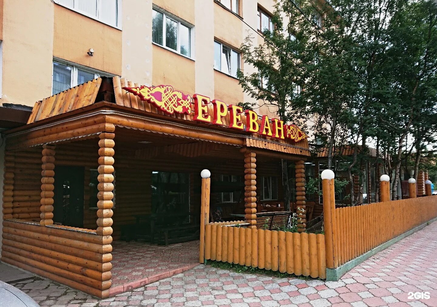 Ереван мурманск. Ресторан ереван мурманск. кафе в ереване меню. магазин ереван мурманск.