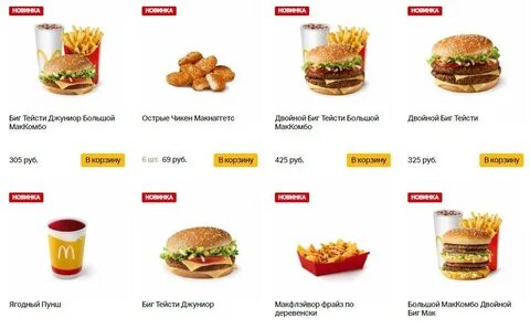Со скольки работает мак