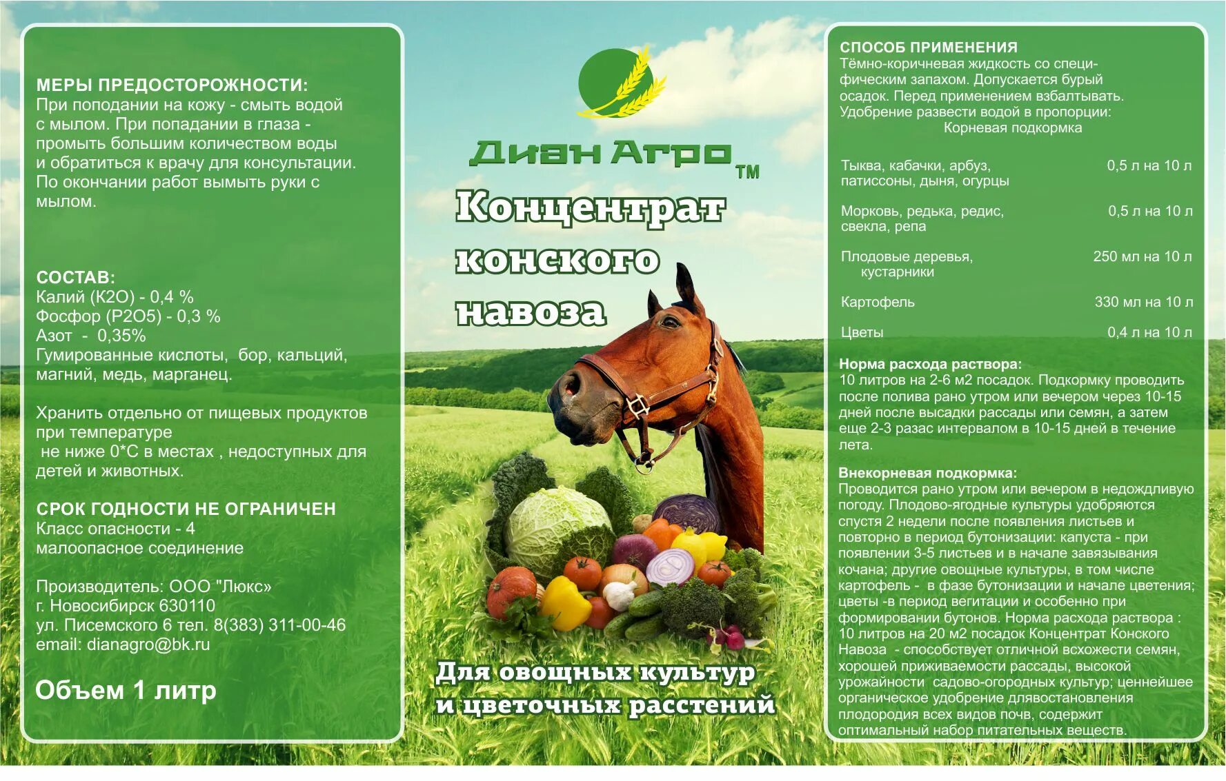 Удобрение конский навоз жидкий. 5л. Конский навоз жидкий. Конский навоз жидкий. Как развести конский навоз.