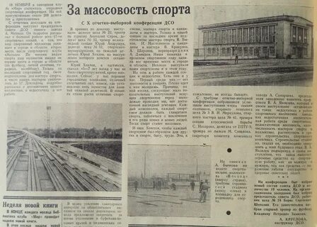 Ноябрь 1970