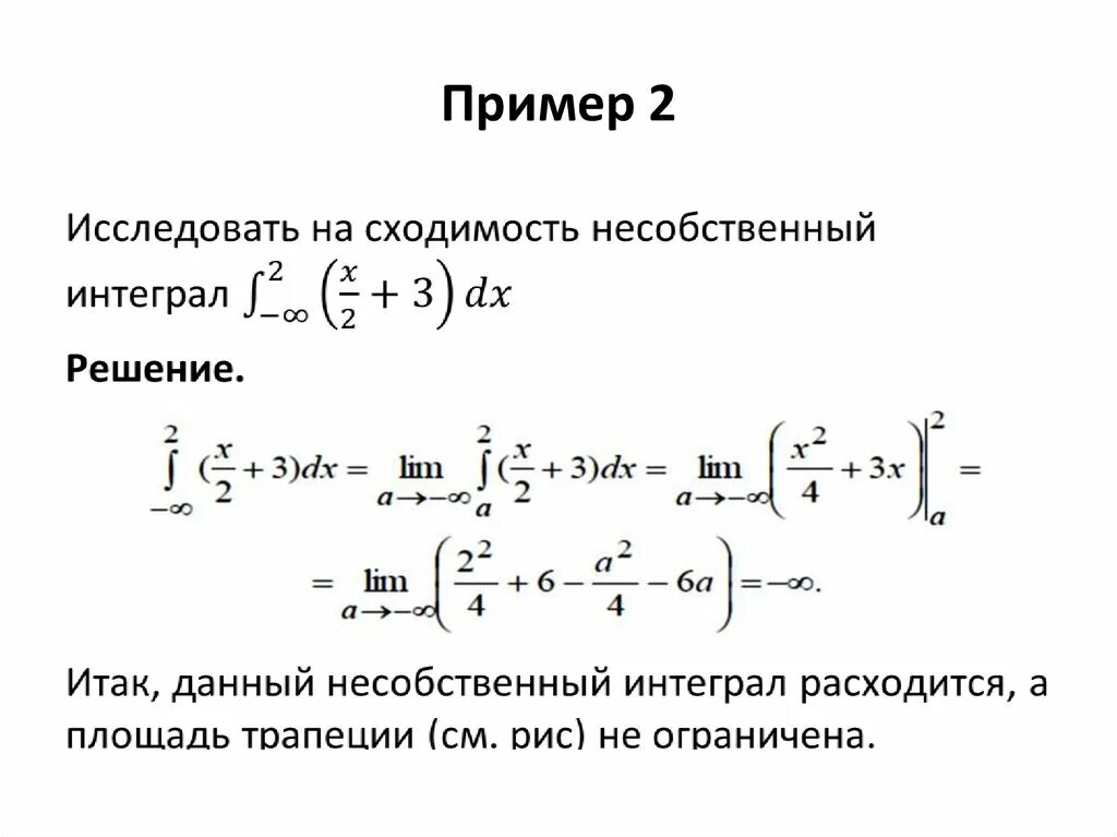 Площади интегралов примеры. Интеграл. Определение определенного интеграла. Интеграл e. Таблица определенных интегралов.