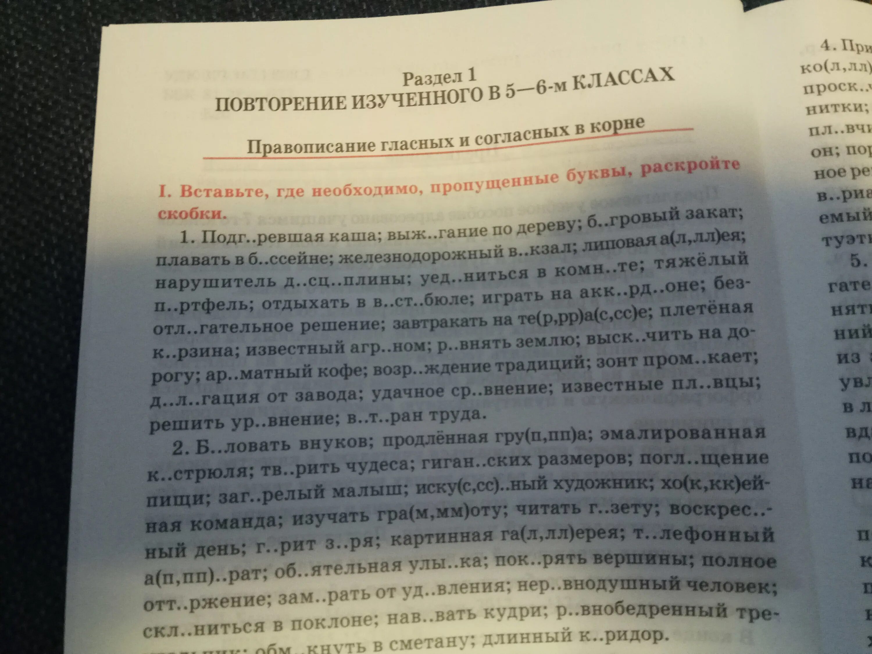 Покл ниться подр стать безотл гательный. Покл ниться подр стать безотл гательный