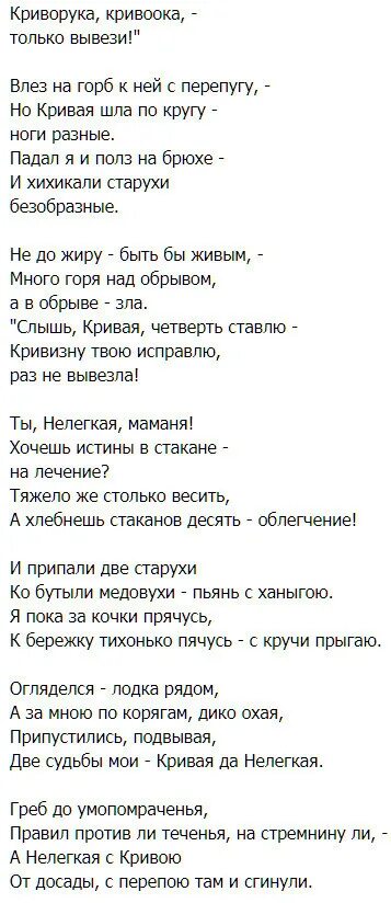 Песни высоцкого две судьбы. Высоцкий песни тексты. Две судьбы текст песни Высоцкий. Стихи Высоцкого две судьбы.