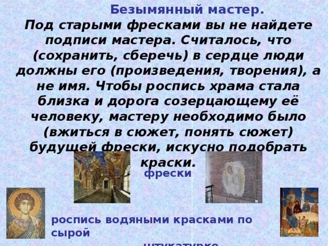 Почему безымянный мастер. Почему безымянный мастер
