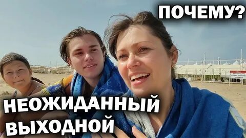 Неожиданная причина