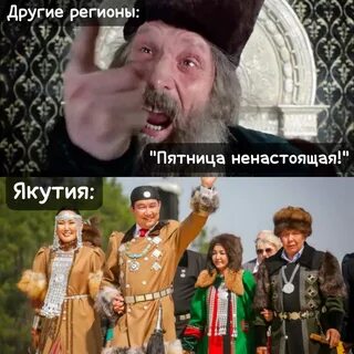 А пятница то ненастоящая - А пятница-то...ненастоящая! Bobetka Дзен georgiangast