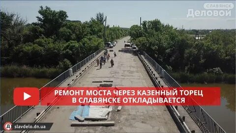 Ремонт в славянске