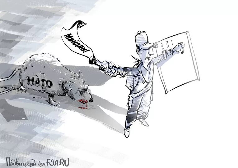 Нато дзен. НАТО карикатура. Карикатура Украина и НАТО. НАТО Украина Россия карикатура. Россия НАТО карикатура.