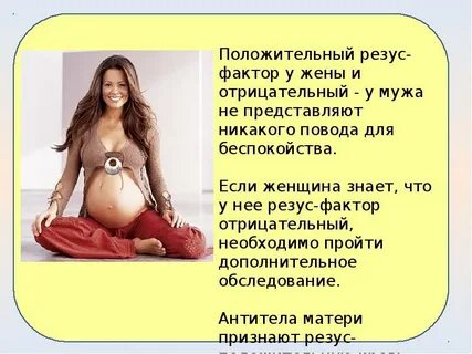 У мужа отрицательный
