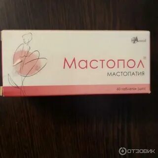 Мастопол инструкция по применению