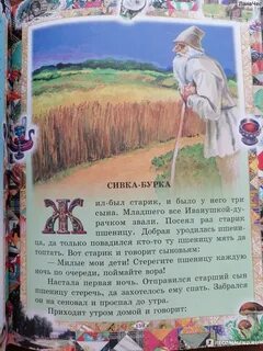 Длинные сказки текст
