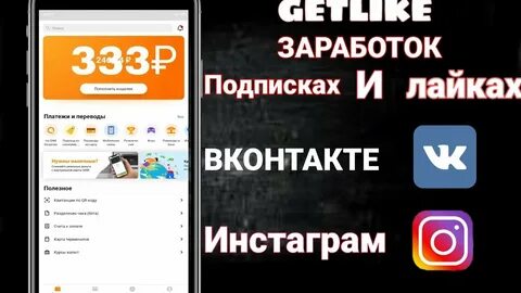 Зарабатывать в инстаграм без вложений