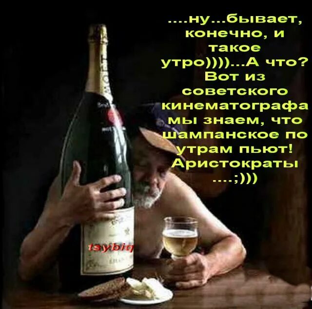 Утрам пьют дегенераты