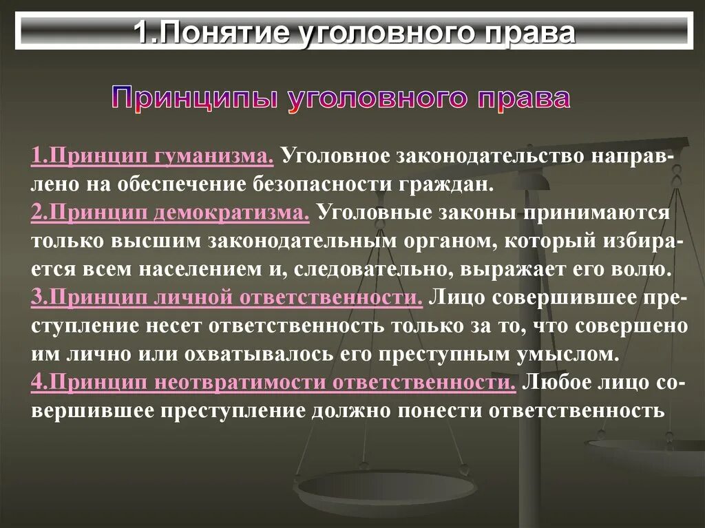 Основы уголовного права. Понятие уголовноготправа. Понятие предмет уголовного права кратко. Уголовно правовой термин. Понятие и структура уголовного закона.