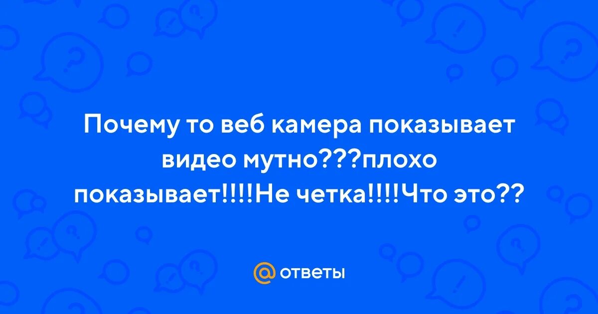 Программное обеспечение для поиска просмотра веб-сайтов 7 букв. Молоденькая показала на веб. Как настроить веб камеру на компьютере. Молоденькая показала на веб. Серийный номер прибора учета электроэнергии как выглядит.