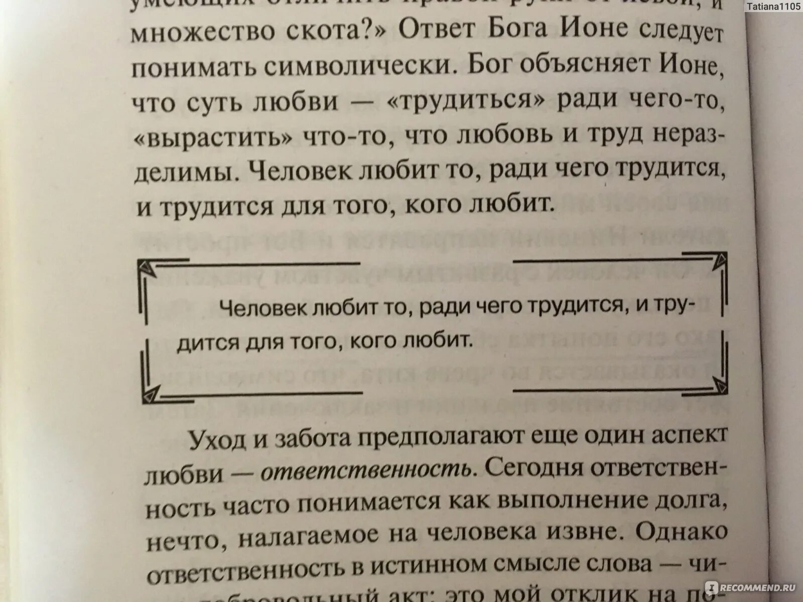 Сочинение по тексту павловой