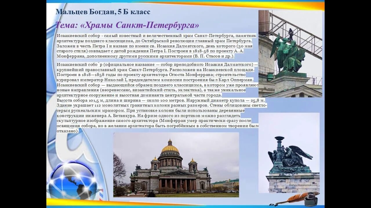 Народные инструменты 5 класс однкнр Shtampik.com