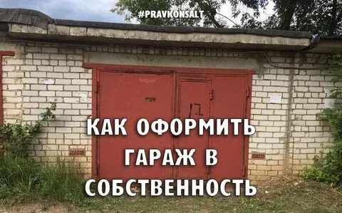 Как оформить кооператив