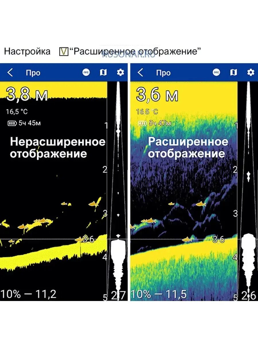 Программа для эхолота
