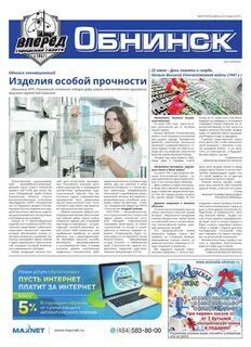 Благодаря газеты мы