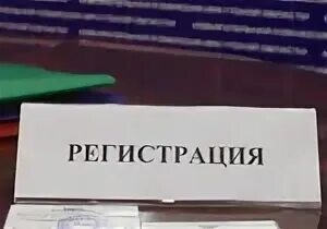 Осуществляет регистрацию кандидатов