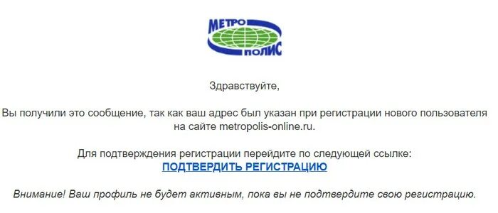 Почему не активируется карта Метрополиса. Как активировать карту Метрополис. Регистрации карты Метрополис. Бонусная карта Метрополис.