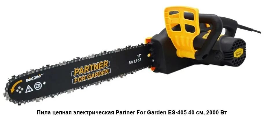 Partner for garden 200 отзывы. Цепная электрическая пила partner es 1900. Электрическая пила partner for Garden es-405 2000 Вт. Электропила цепная partner for Garden es-405. Бензопила партнер фор Гарден.