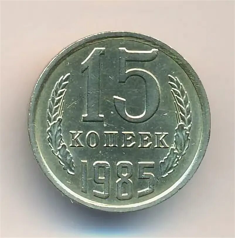 Калькулятор копеек