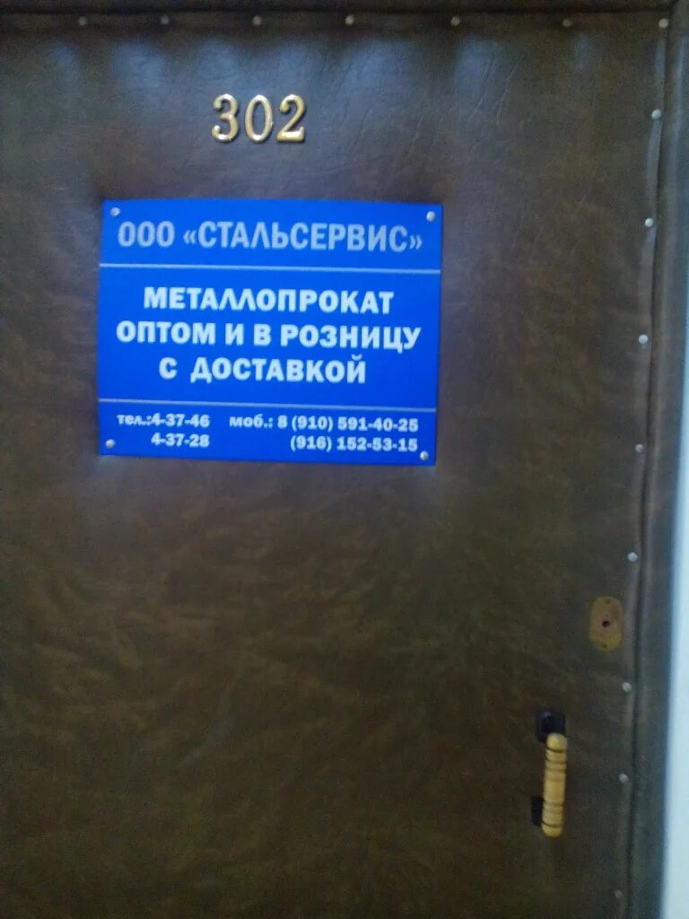 Нотариус обнинск телефон. Обнинск ул Гурьянова 21. Гурьянова 21 Обнинск нотариус. СТАЛЬСЕРВИС. Обнинск Гурьянова 21 режим работы.