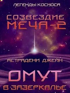 Звездная дата