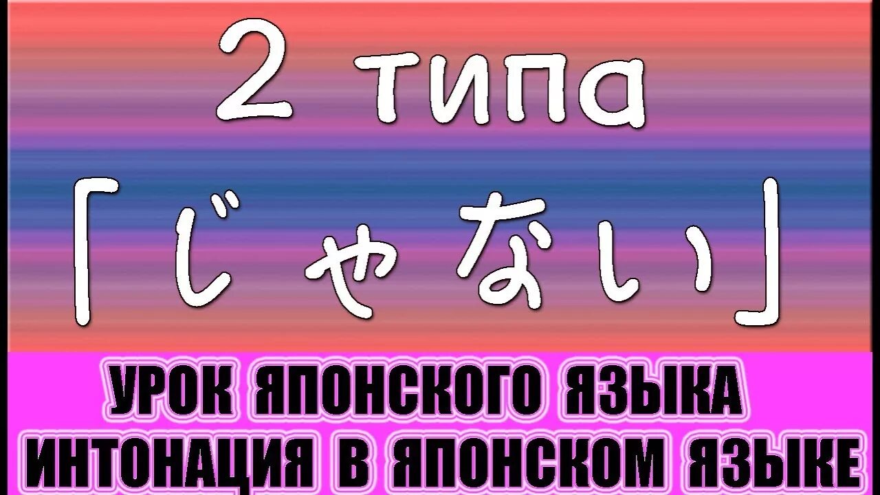 Удлинение гласных