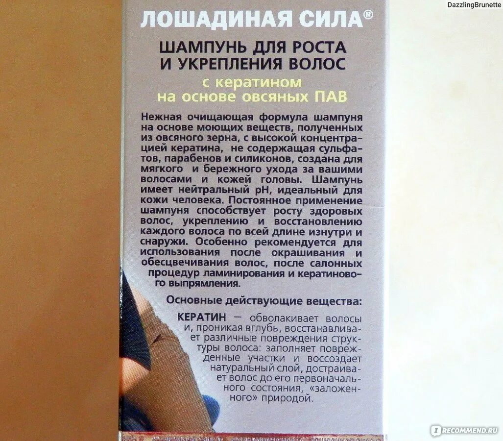 Лошадиная сила для роста волос отзывы. Масло хорс форс для волос. Лошадиная сила для роста волос отзывы. Хорс форс шампунь для роста волос. Хорс форс для волос.
