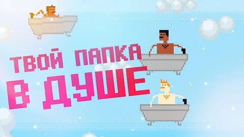 Симулятор папка