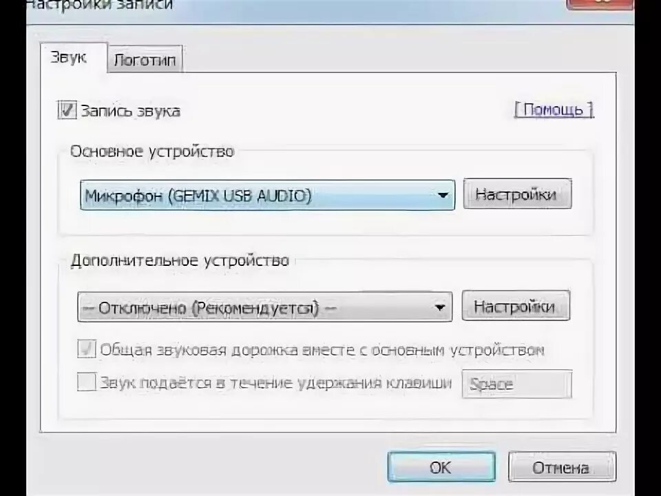 Как записать звук микрофона на телефон. Настройки записи на микрофон. как настроить. настройка звука. настройка сейчас где.
