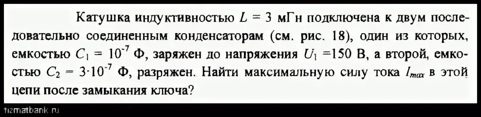 Катушка индуктивности 35 мгн