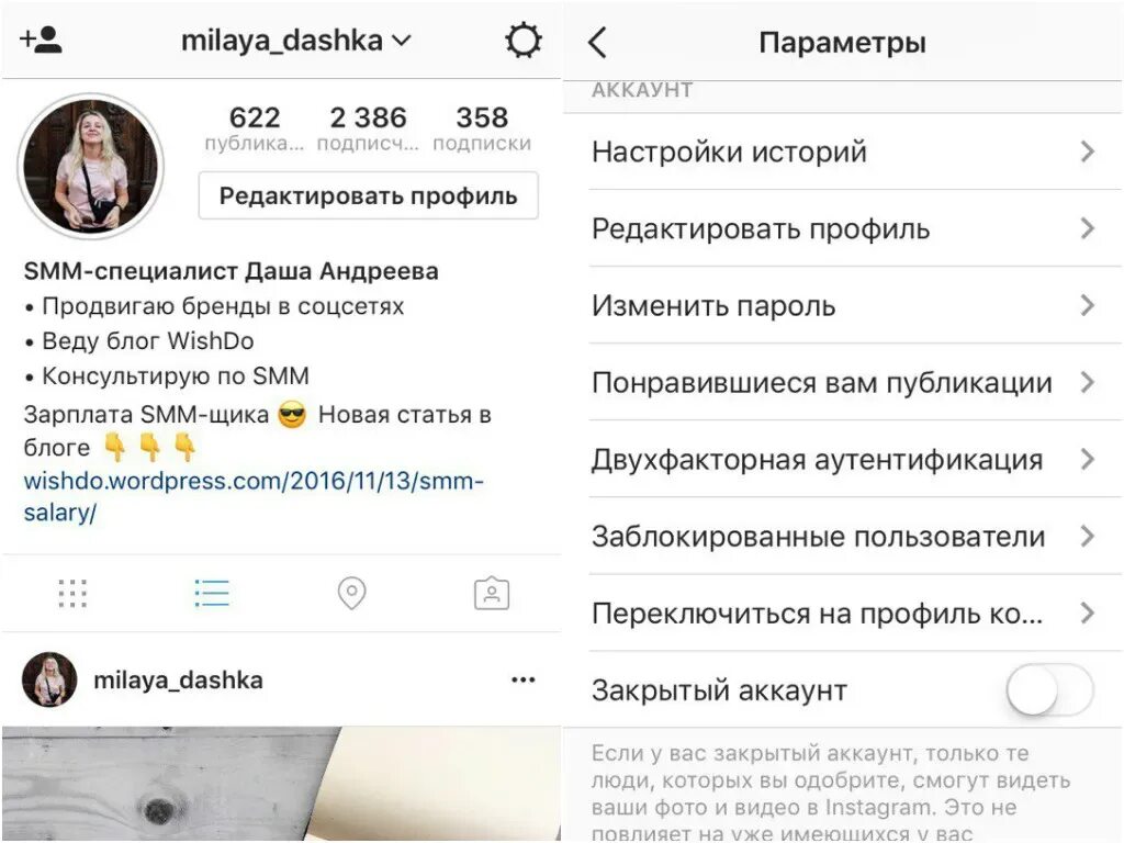Как заполнить страницу в инстаграме. Инстаграм профиль. бизнес профиль в инстаграм. бизнес аккаунт в инстаграме. описание профиля инстаграм.