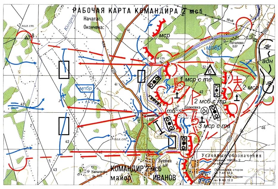 Тактическая карта. Топографическая карта рабочая карта командира. Нанесение боевой обстановки на карту. Нанесение боевой обстановки на карту. Нанесение боевой обстановки на карту.