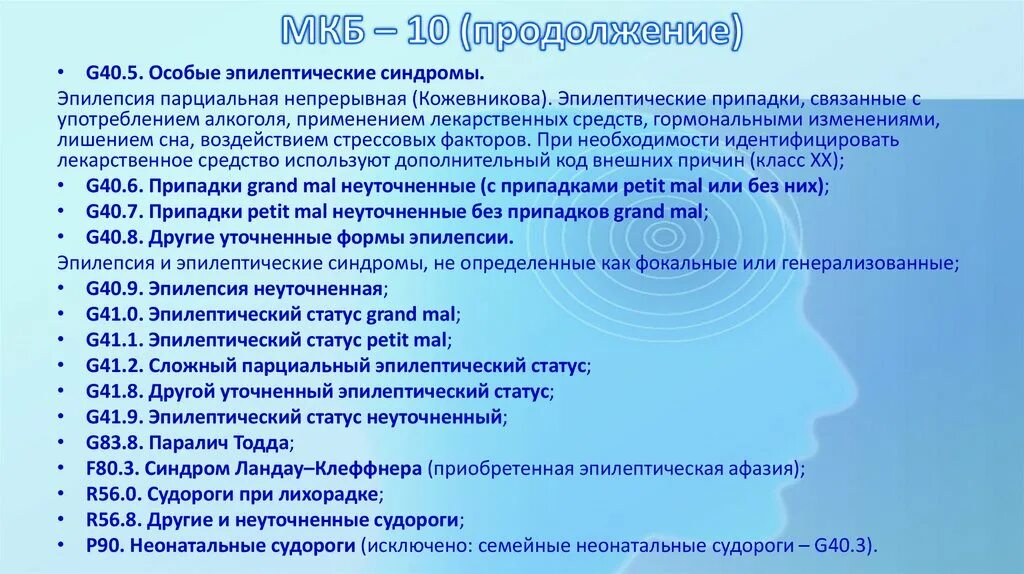 Мезаденит код по мкб 10