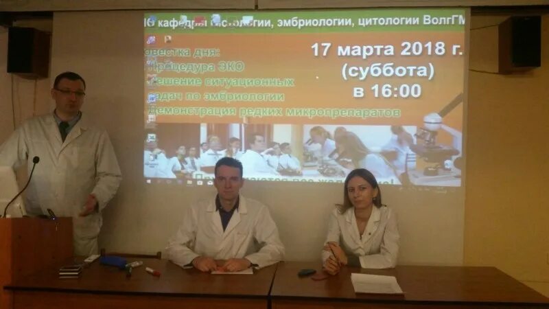 Кафедра гистологии и эмбриологии. Кафедра гистологии, цитологии, эмбриологии оргму. эмбриология кафедра. кафедра гистологии цитологии и эмбриологии ростгму. кафедра эмбриологии мгу.